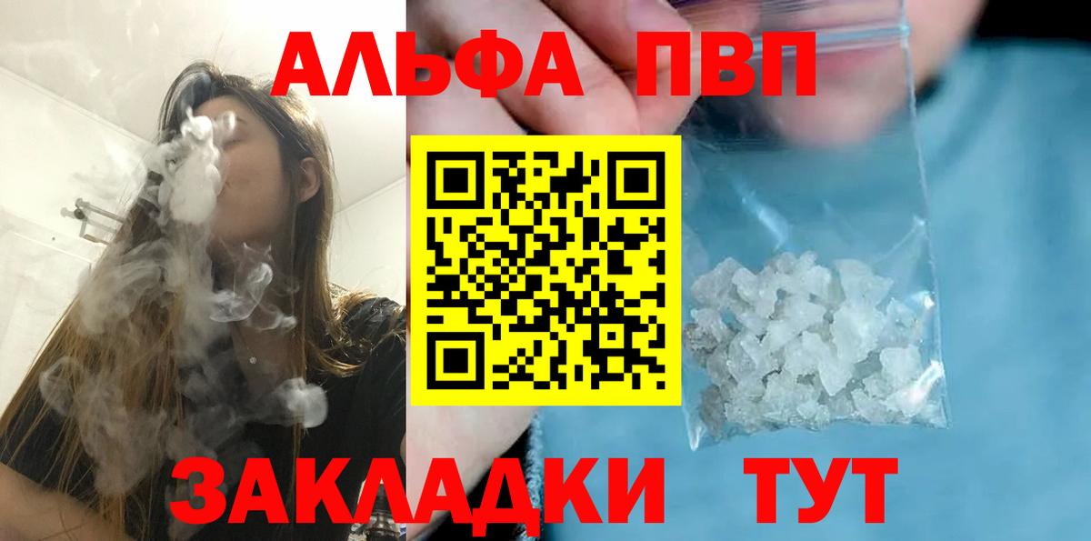 A-PVP VHQ Кисловодск