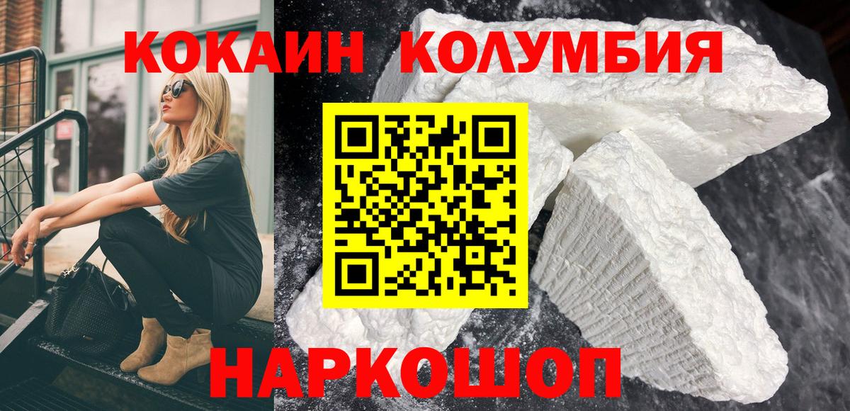 Кокаин Эквадор Кисловодск