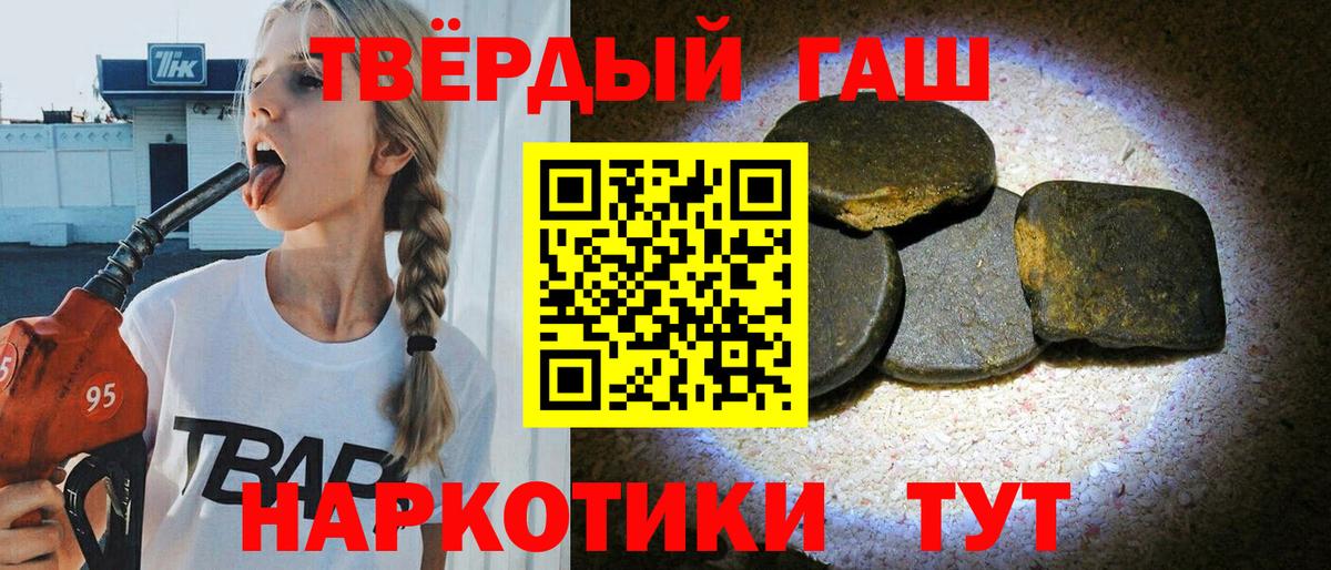 ГАШИШ индика сатива  ГАШИШ hashish  Вход с VPN  ГАШ  Кисловодск 