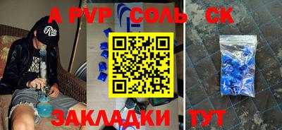 соль курить ск Кинель