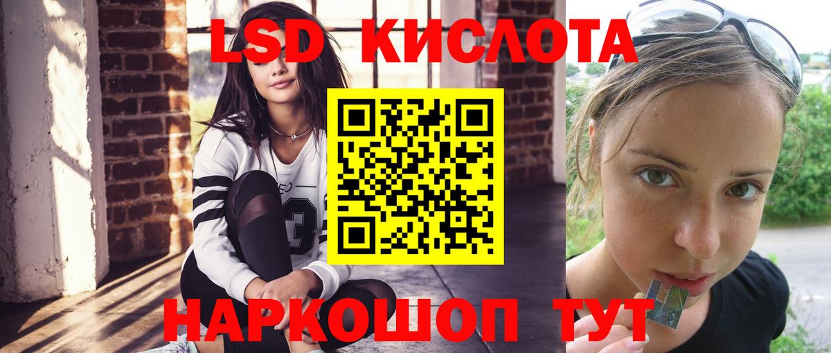 LSD-25 экстази ecstasy  LSD-25 экстази  ЛСД экстази кислота  Кисловодск  Вход с VPN 