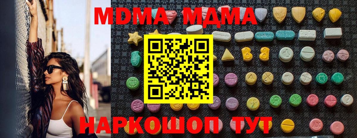 MDMA VHQ  Вход с VPN  МДМА кристаллы  Кисловодск 