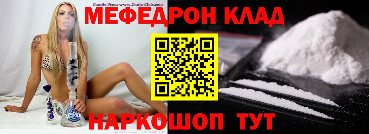 Меф mephedrone  Вход с VPN  Мефедрон  Кисловодск 