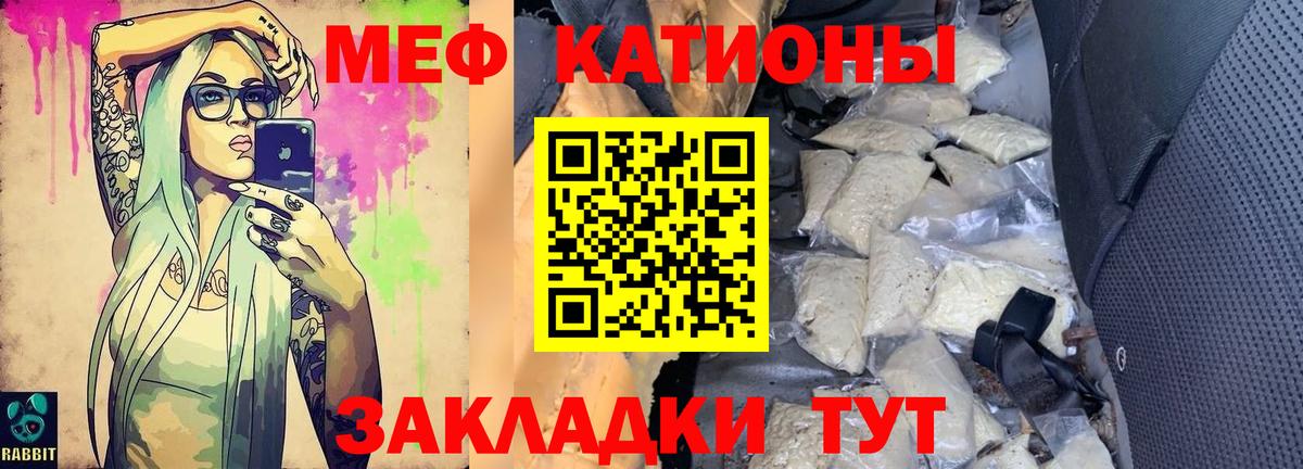 МЕФ кристаллы Кисловодск