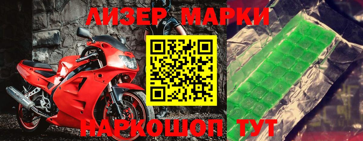 Марки NBOMe 1500мкг Кисловодск