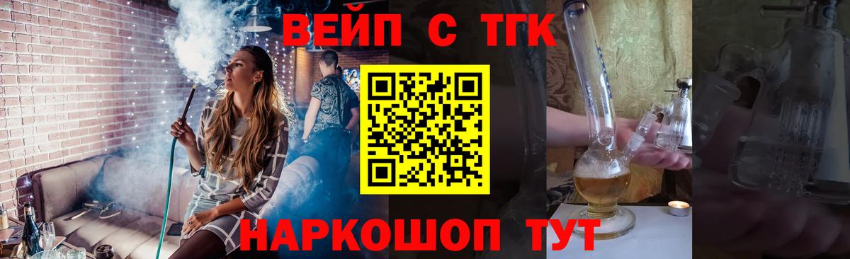 Дистиллят ТГК THC oil Кисловодск
